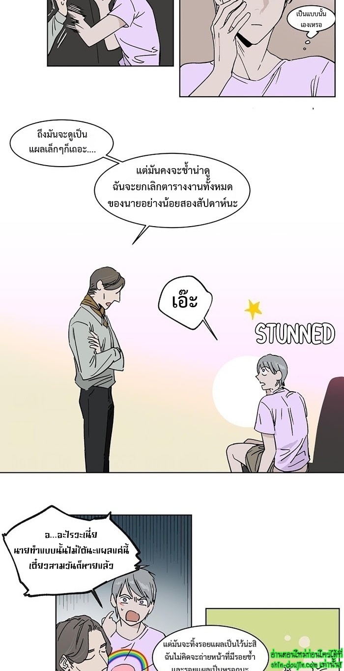 Private Scandal EP 10